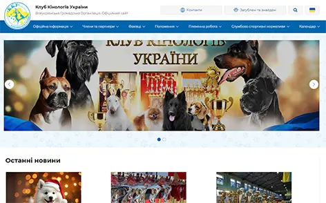 Membership with the Kennel Club in Ukraine